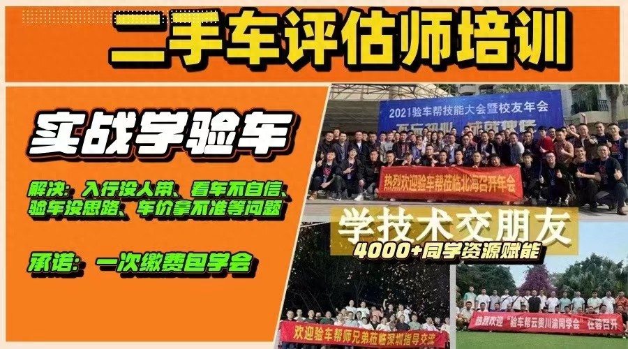 技多不壓身，二手車檢測師學(xué)完如何回本？